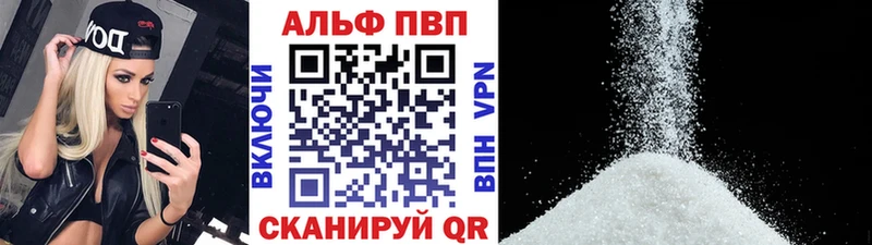 Альфа ПВП VHQ  где купить   Воскресенск 