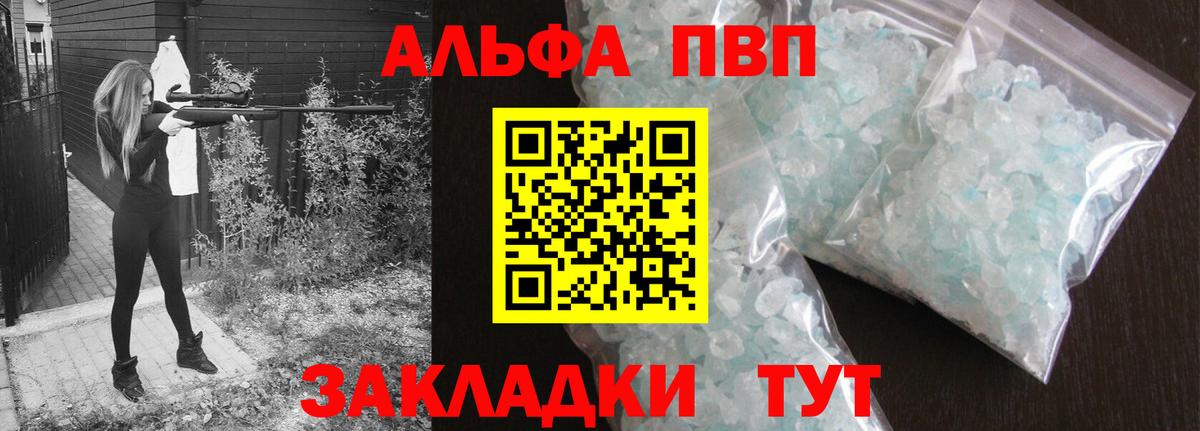 Alfa_PVP СК  Вход с VPN  APVP Crystall  Воскресенск  А ПВП  Альфа ПВП кристаллы 