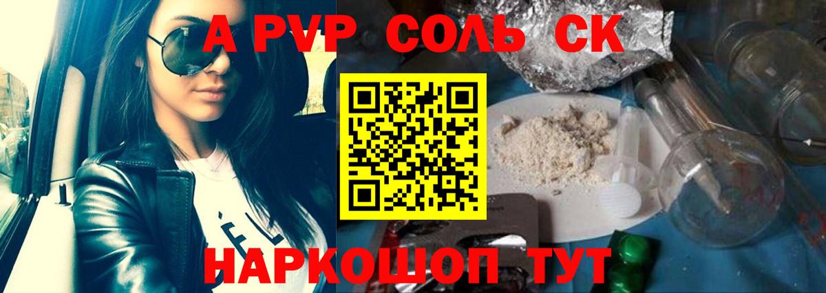 Alpha-PVP СК КРИС Воскресенск