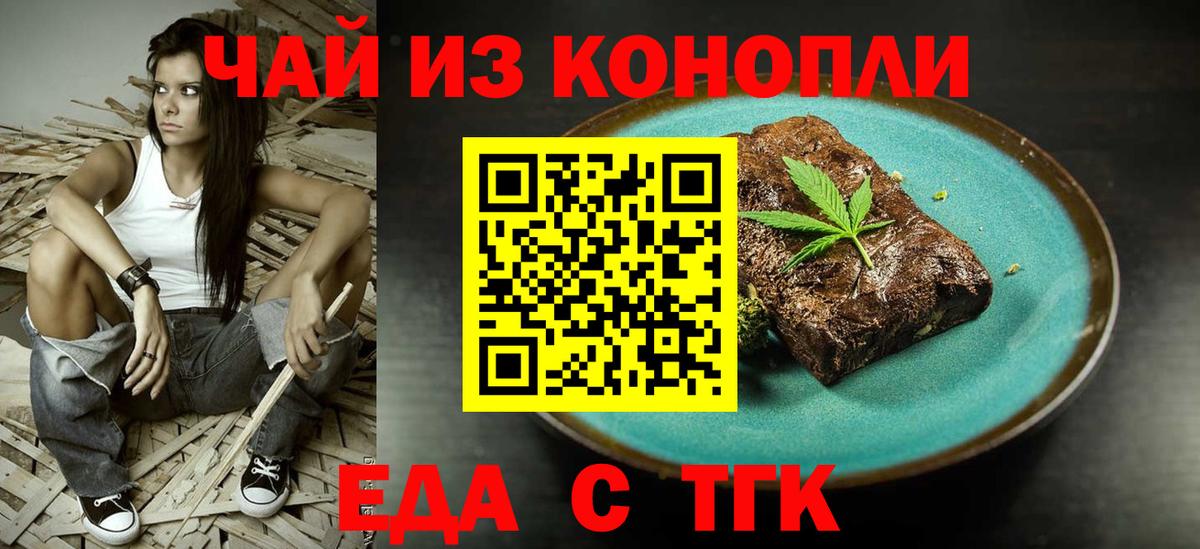 Canna-Cookies конопля  Воскресенск 