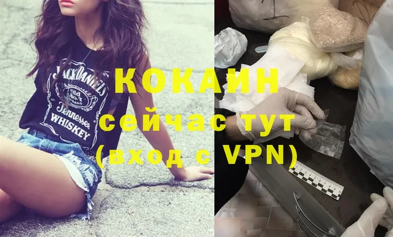 купить   Воскресенск  COCAIN 99% 