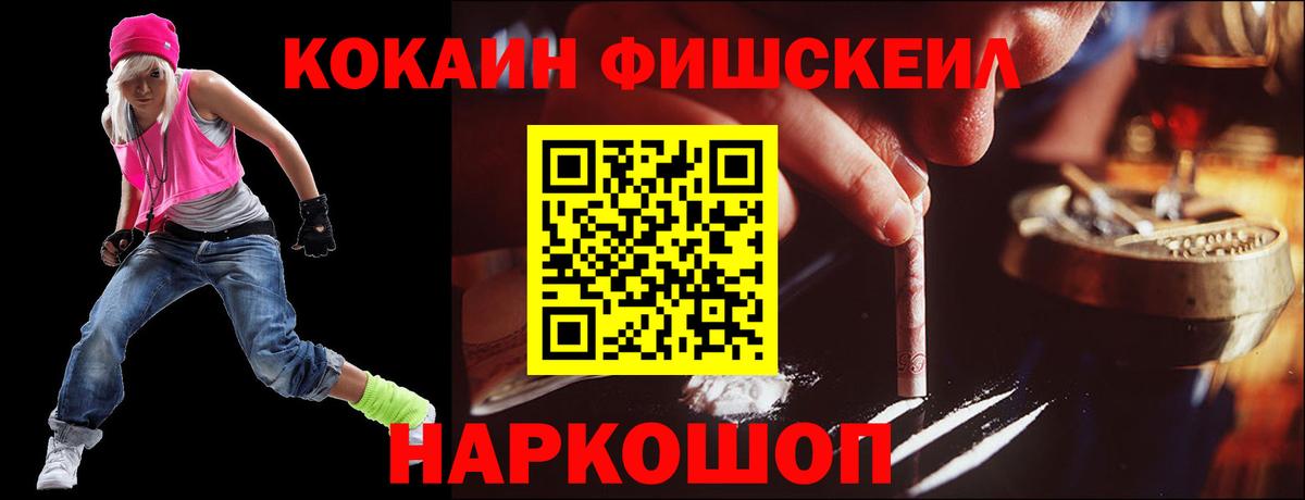 Воскресенск  Кокаин Перу  Cocaine 99%  Cocaine  Вход с VPN 