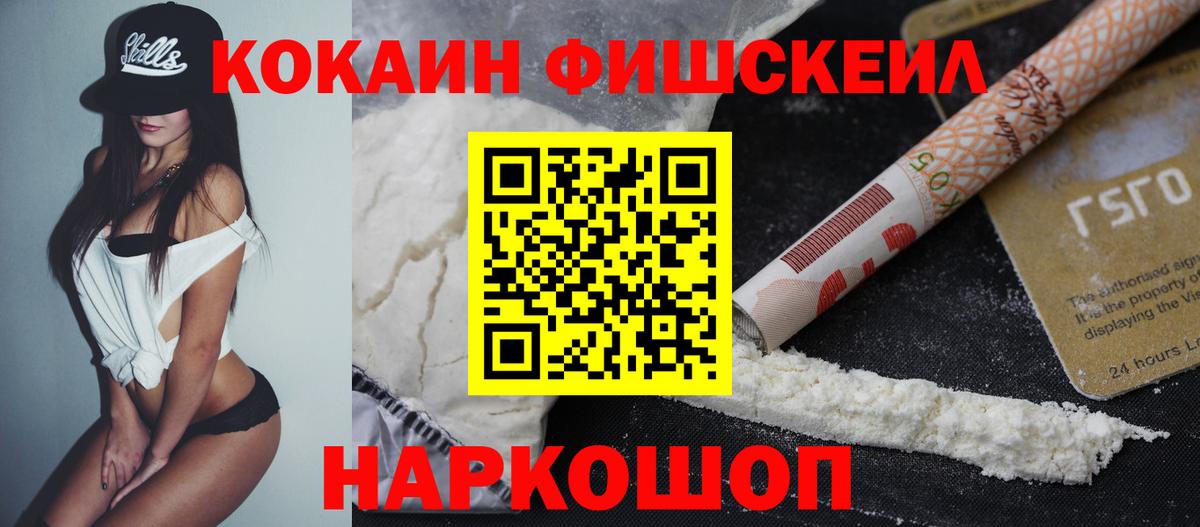 Cocaine 97% Воскресенск
