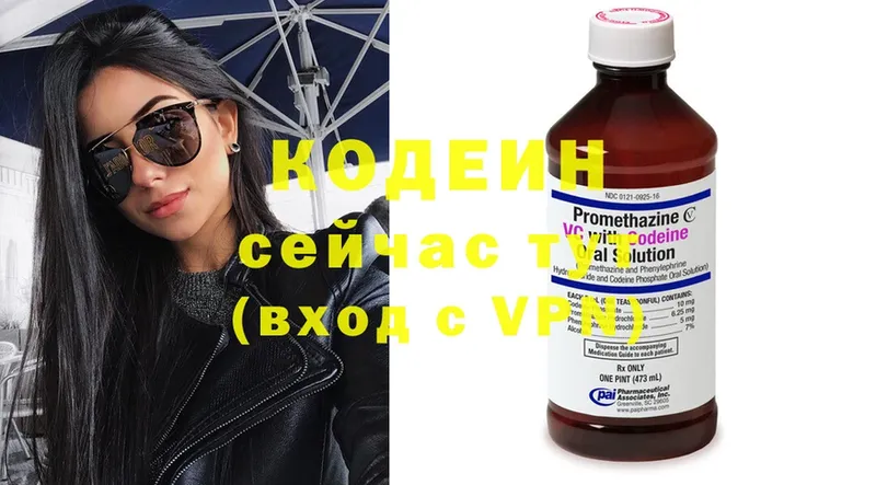 omg tor  Воскресенск  Кодеиновый сироп Lean напиток Lean (лин) 