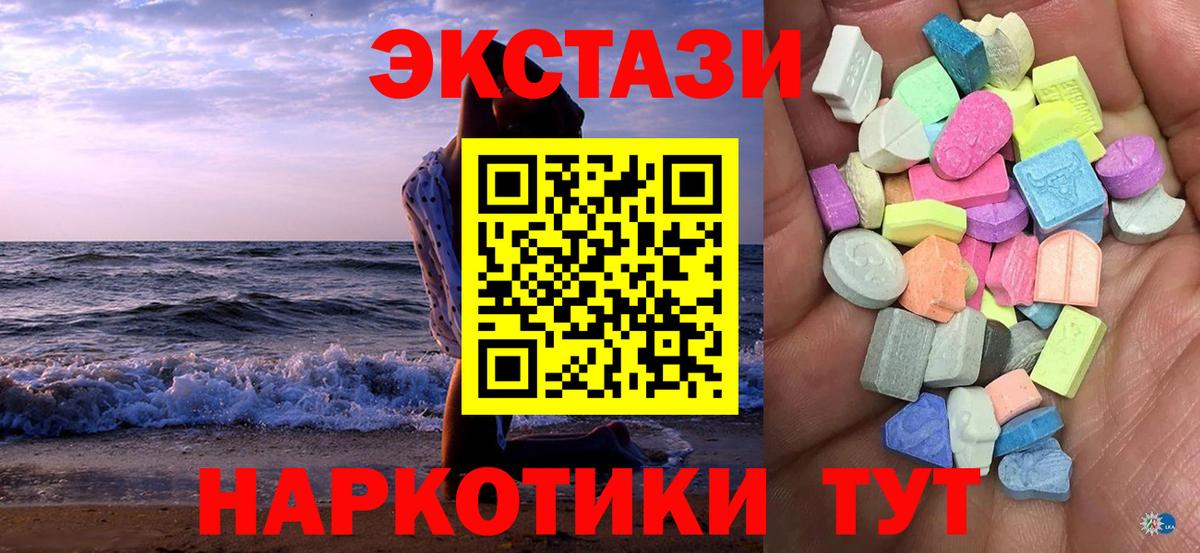 Экстази таблы  Вход с VPN  ЭКСТАЗИ Дубай  Воскресенск 