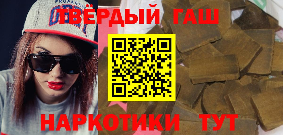 Гашиш хэш Воскресенск