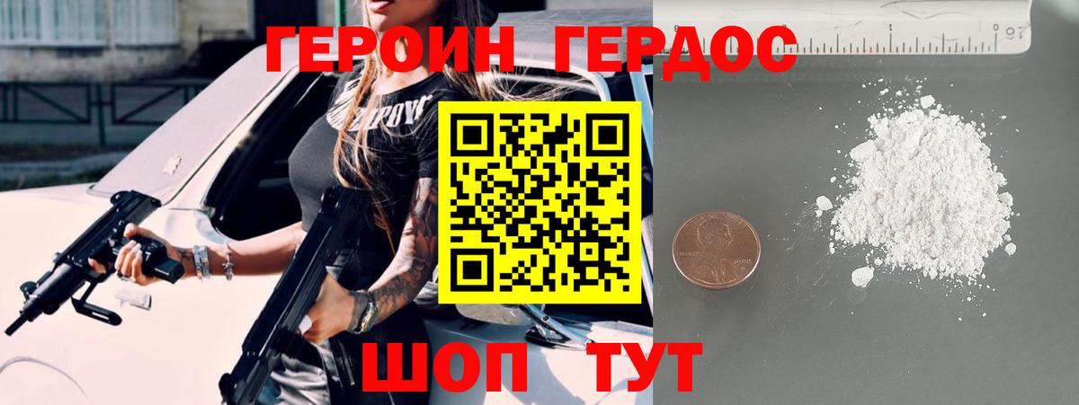 Воскресенск  Героин герыч  ГЕРОИН  Вход с VPN 