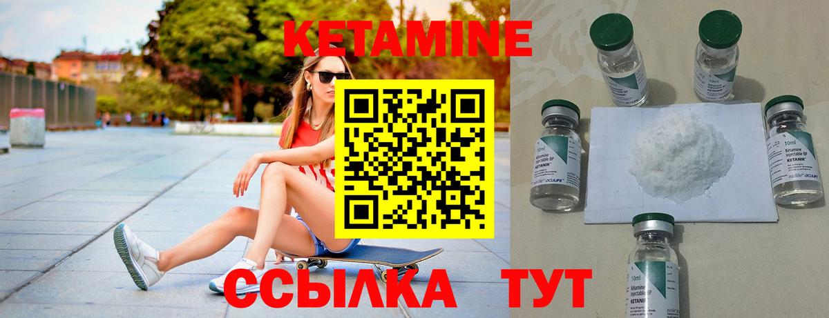 Воскресенск  Кетамин VHQ  Вход с VPN 