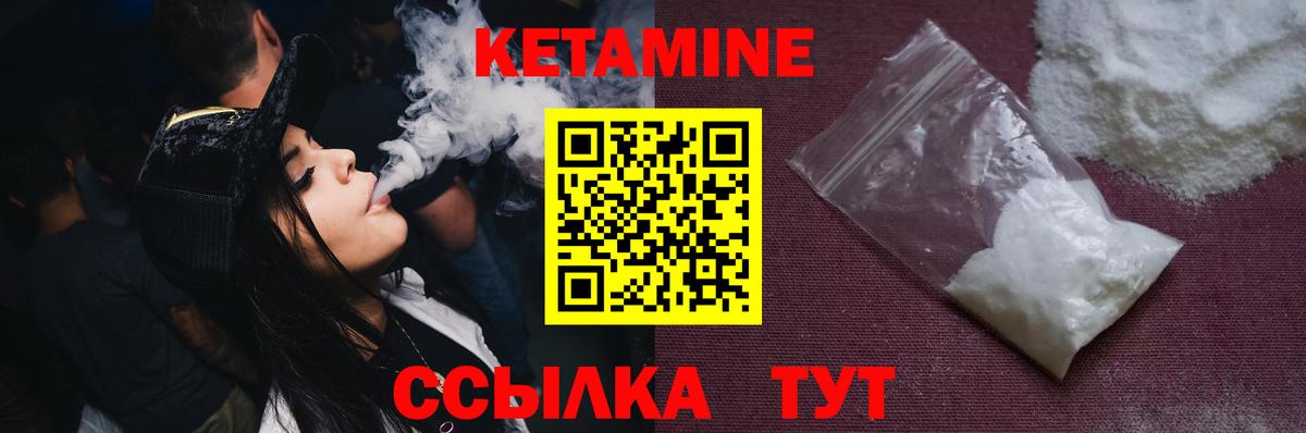 КЕТАМИН ketamine  Воскресенск 