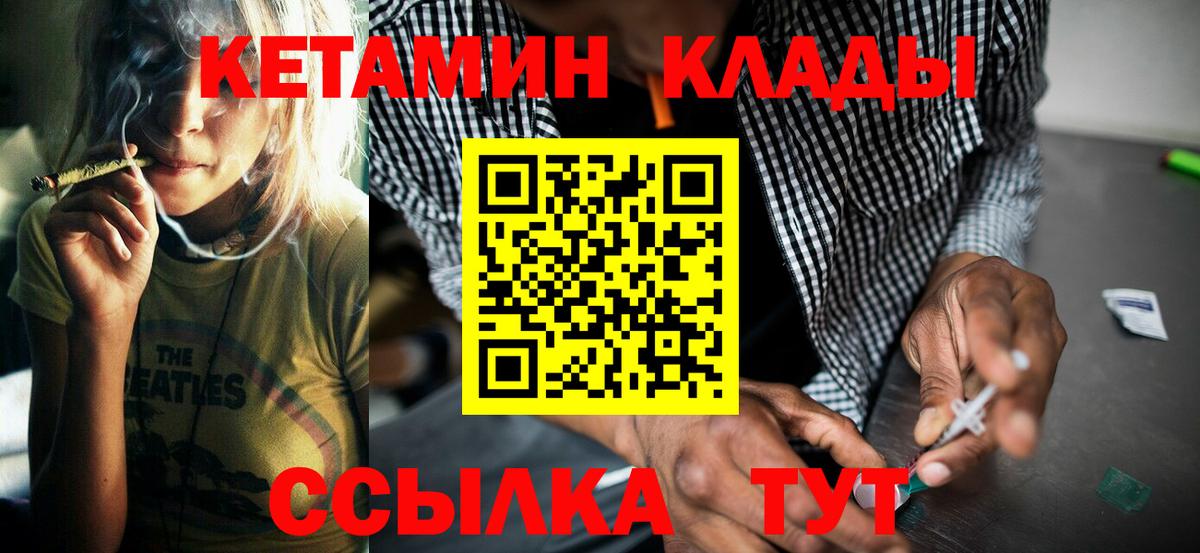 КЕТАМИН VHQ Воскресенск