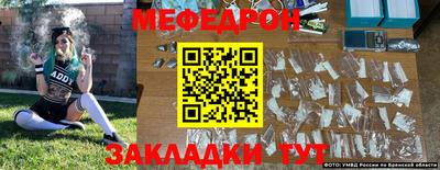 мефедрон мука Бузулук