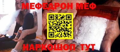 мефедрон мука Бузулук