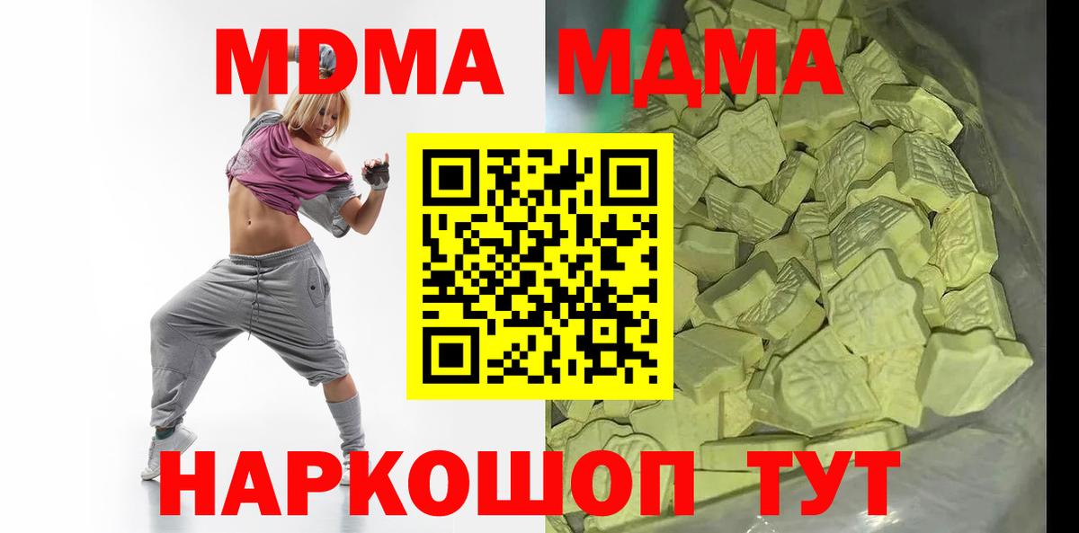 MDMA молли  Вход с VPN  МДМА crystal  Воскресенск 