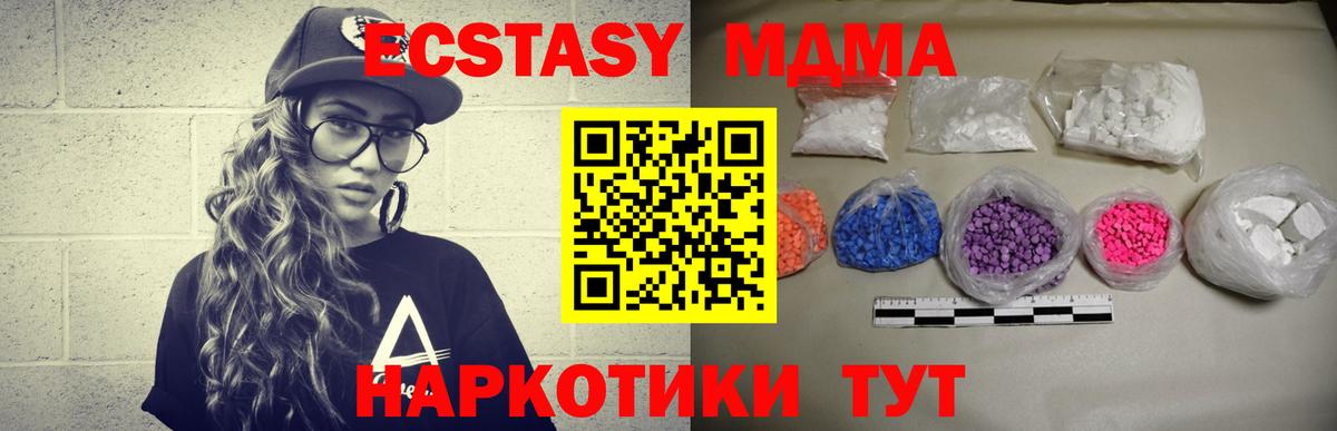 MDMA кристаллы Воскресенск