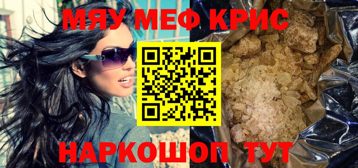 Воскресенск  Мефедрон VHQ  МЯУ-МЯУ  Вход с VPN  Меф 4 MMC 