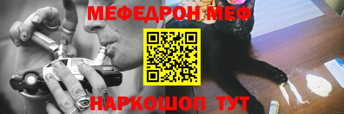 МЕФ мука Воскресенск