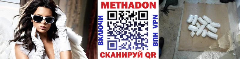 МЕТАДОН кристалл  Воскресенск 