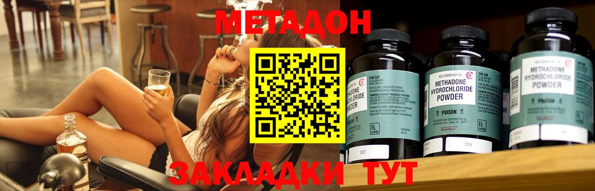 МЕТАДОН methadone  Вход с VPN  МЕТАДОН белоснежный  Воскресенск 