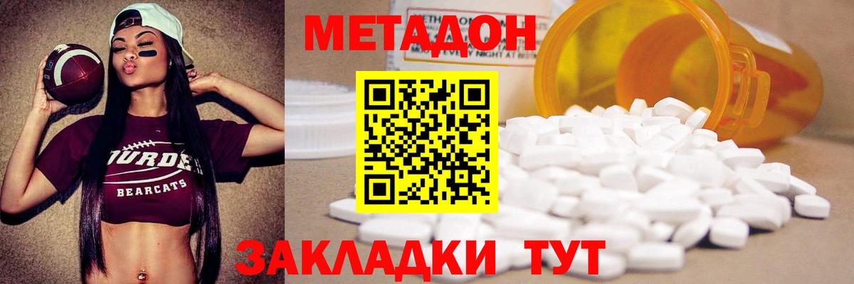 Метадон мёд Воскресенск