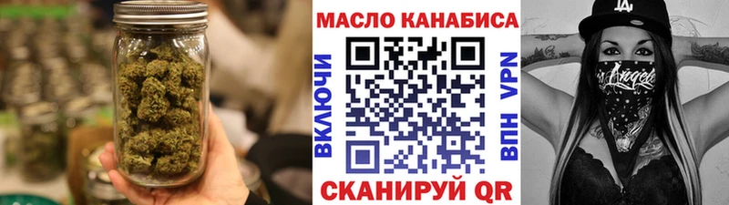 ТГК THC oil  Воскресенск 