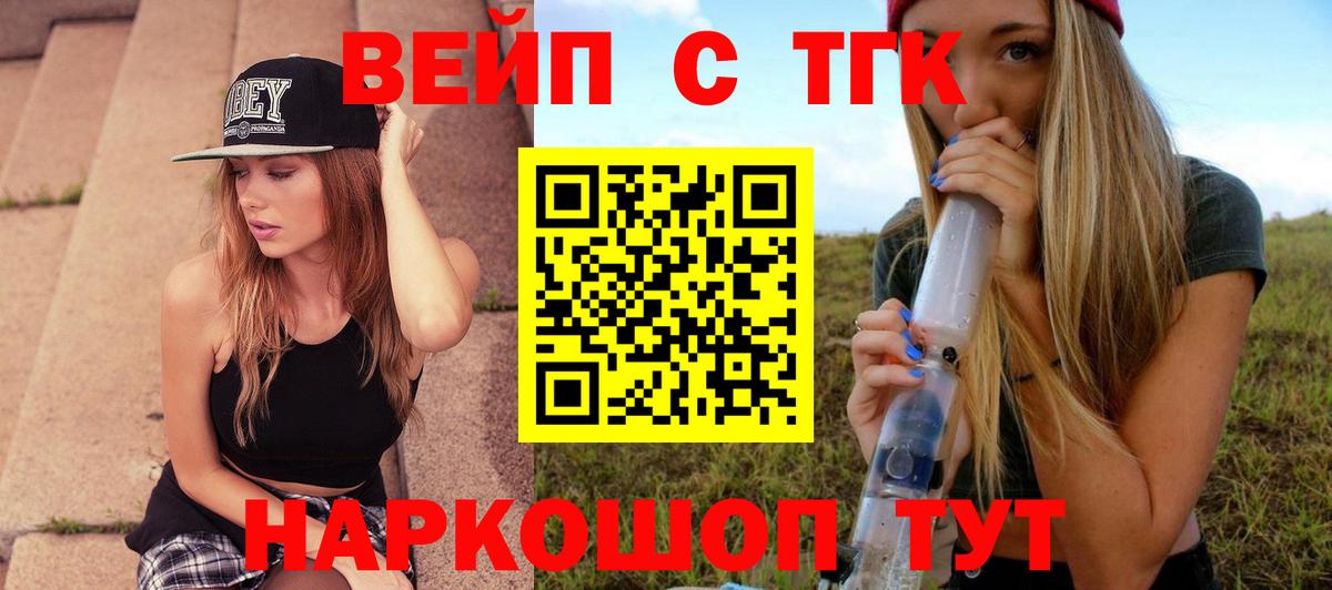 Дистиллят ТГК жижа Воскресенск