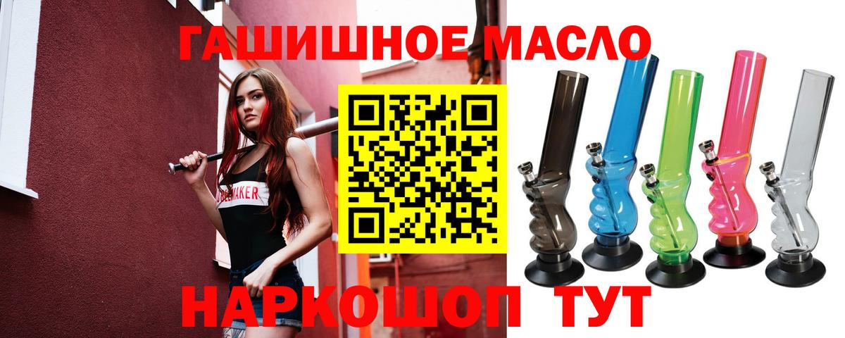 ТГК гашишное масло  Вход с VPN  Воскресенск 