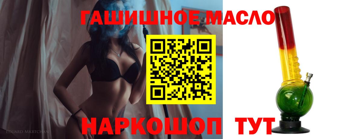 ТГК THC oil Воскресенск